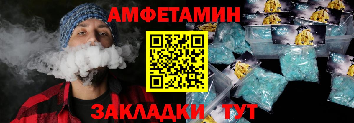 Амфетамин VHQ Алатырь