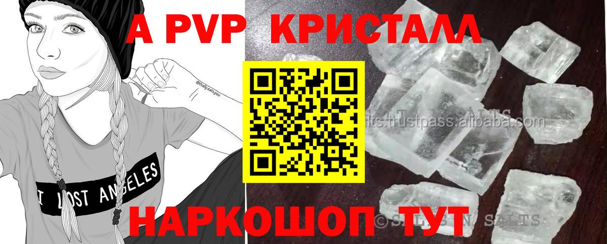 Alpha PVP мука Алатырь