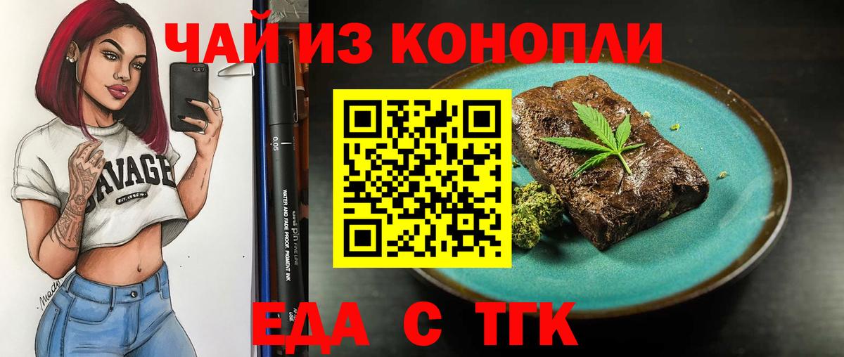 Canna-Cookies конопля  Вход с VPN  Алатырь 
