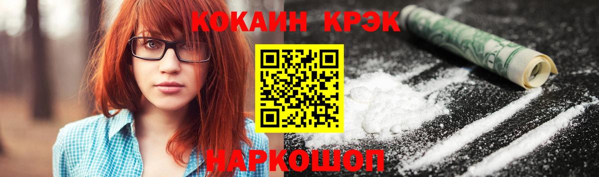 КОКАИН Колумбийский Алатырь