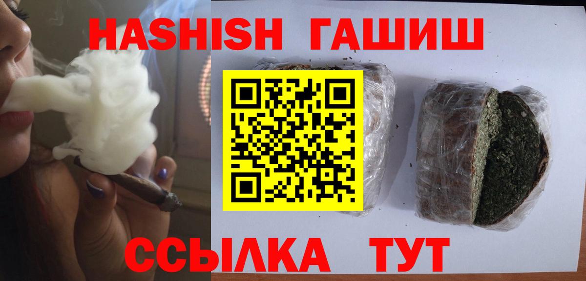Гашиш  Вход с VPN  Алатырь  ГАШ Premium  ГАШИШ ice o lator 