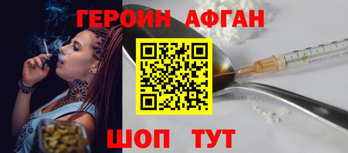 Героин VHQ  Вход с VPN  Алатырь 