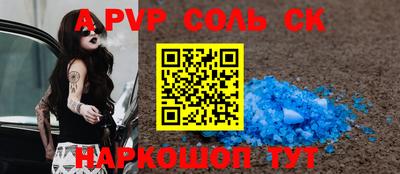 apvp Нальчик