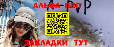 apvp Нальчик