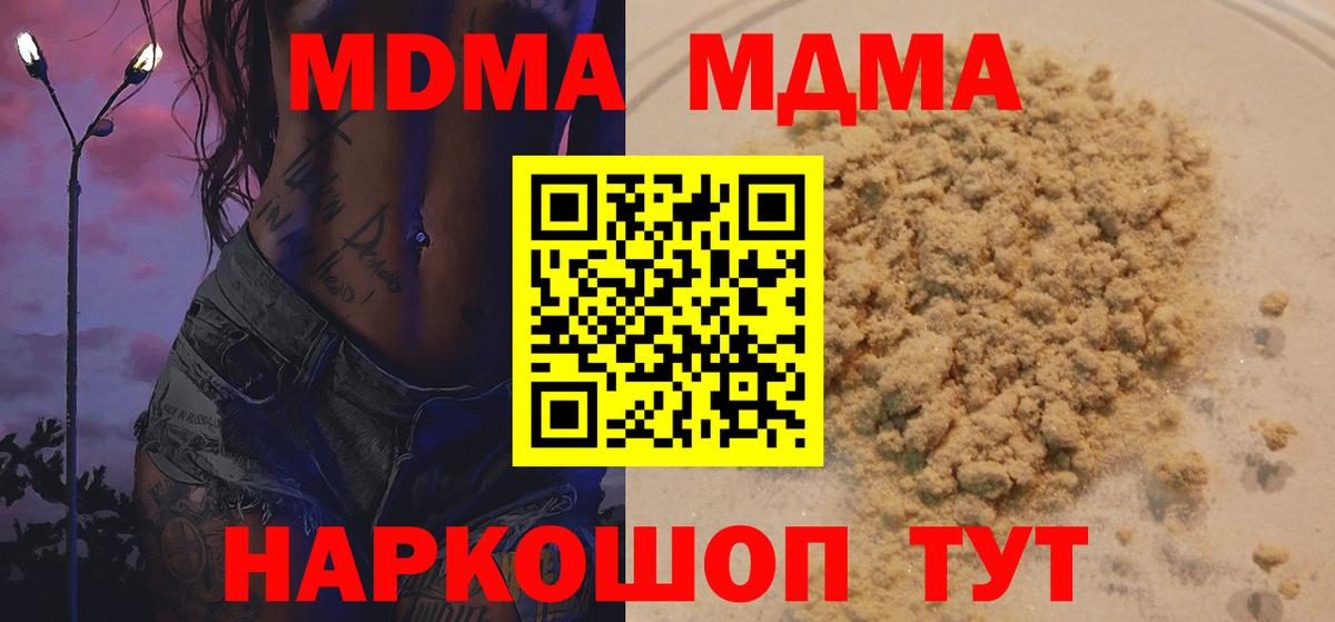 Алатырь  МДМА кристаллы  MDMA молли  MDMA  Вход с VPN 