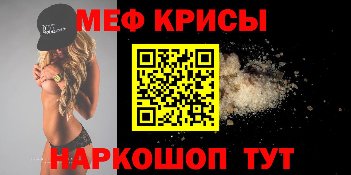 Алатырь  Меф mephedrone  Вход с VPN 