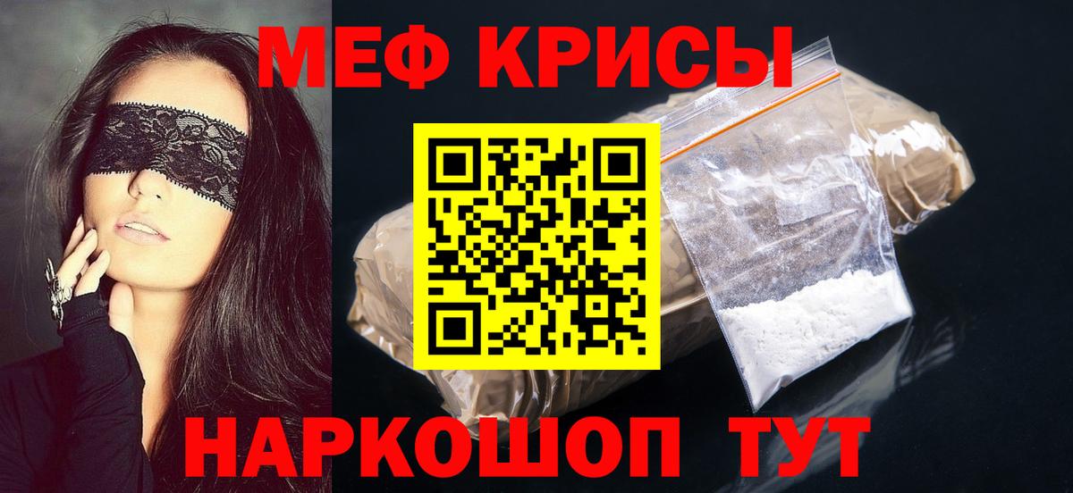 Мефедрон  Алатырь