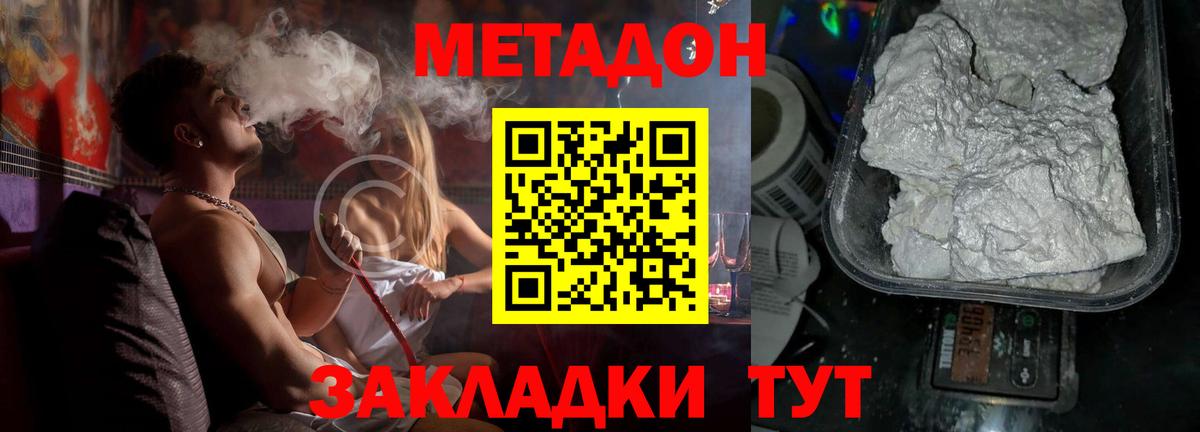 маркетплейс состав  МЕТАДОН VHQ  Вход с VPN  Алатырь 