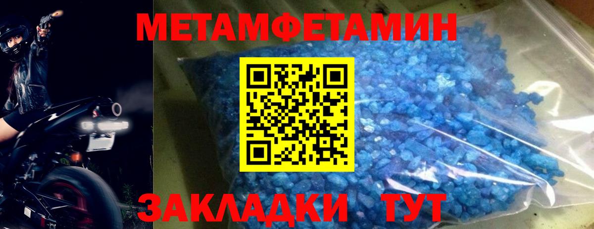 Первитин кристалл  Вход с VPN  Алатырь  Первитин кристалл 