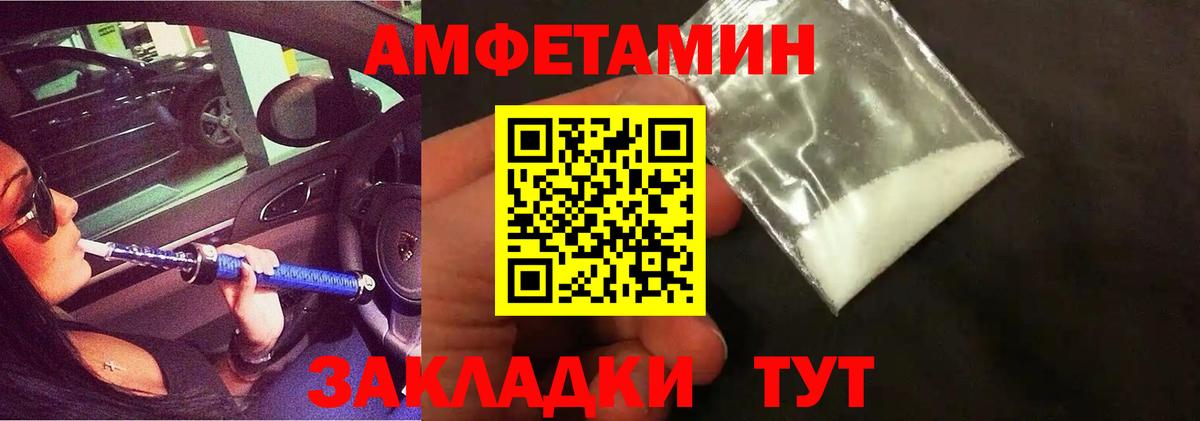 МЕТАМФЕТАМИН Декстрометамфетамин 99.9% Алатырь