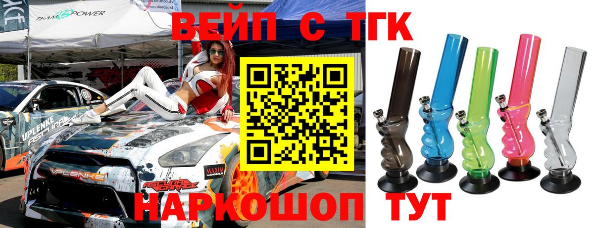 Алатырь  дарнет шоп  Вход с VPN  ТГК жижа 